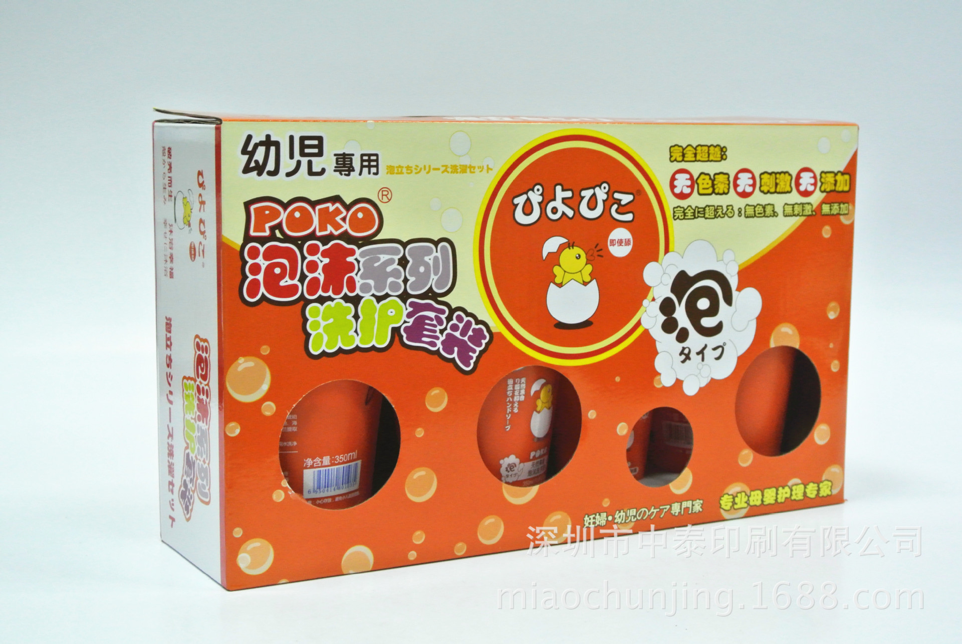 廠家直銷各類彩盒 嬰兒產品、手提扣及農副產品包裝解決方案